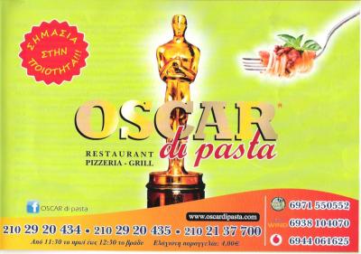ΕΣΤΙΑΤΟΡΙΟ ΚΕΝΤΡΟ ΑΘΗΝΑ - RESTAURANT ΑΘΗΝΑ - OSCAR DI PASTA